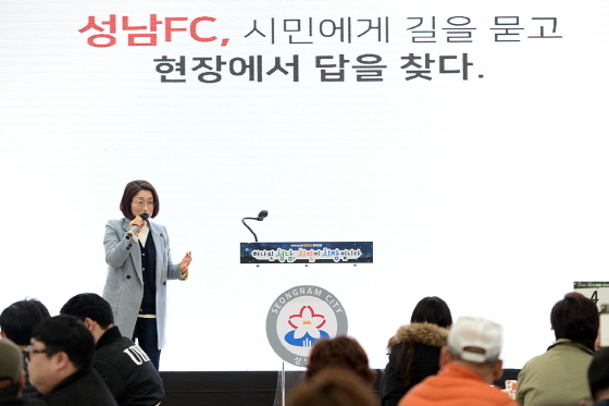 NSP통신-지난달 30일 탄천운동장 체육회관 이벤트 홀에서 열린 성남FC 활성화 시민 원탁토론회에서 은수미 성남시장이 인사말을 하고 있다. (성남시)