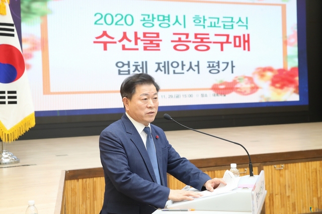 NSP통신-광명시청 대회의실에서 2020년 학교 급식 수산물 공동구매 제안서 평가회가 열린 가운데 박승원 광명시장이 발언하고 있다. (광명시)