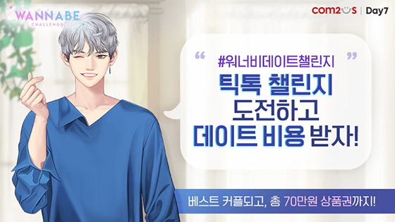 NSP통신- (컴투스)