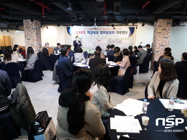 NSP통신-경상북도교육청은 2일부터 오는 3일까지 2일간 라마다문경새재호텔에서 23개 지역 시·군교육지원청 학생수용업무 담당자 50여명을 대상으로 학교육성 업무담당자 직무연수를 한다. (경상북도교육청)