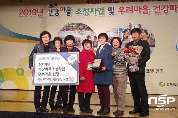 NSP통신-청송군은 지난 28일 경주 더케이 호텔에서 열린 2019년 경상북도 건강마을 조성사업 성과대회에서 청송군 현서면이 우수 건강마을 로 선정돼 표창을 수상했다고 밝혔다 (청송군)