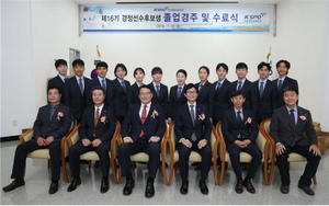 [NSP PHOTO]경륜경정, 제16기 경정선수후보생 졸업경주 및 수료식 가져