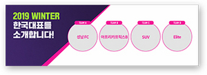 [NSP PHOTO]피파온라인4, EACC 韓대표팀에 성남FC·아프리카프릭스B·SUV·Elite 발탁
