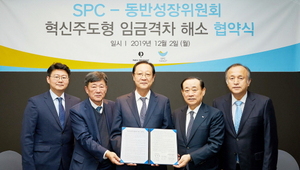 [NSP PHOTO]SPC그룹, 동반성장위와 혁신주도형 임금격차 해소 협약