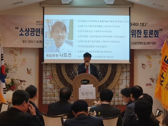 NSP통신-나도은 소상공인연합회 고양시일산서구지회장이 소상공인 옥외광고물 규제 완화에 대해 말하고 있다. (소상공인연합회 고양시일산서구지회)