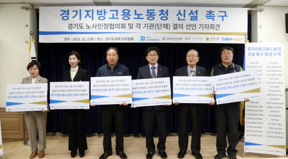 NSP통신-2일 경기도의회 브리핑룸에서 조광주 경기도의원(오른쪽 세번째)이 경기지방고용노동청 신설을 촉구하고 있다. (경기도의회)