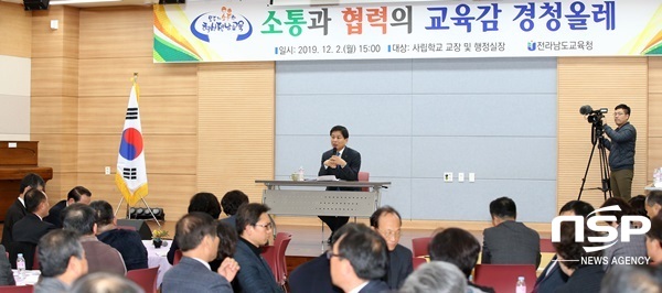 NSP통신-장석웅 전남교육감이 지난 2일 사립학교 교장 등을 대상으로 실시한 경청올레. (전남교육청)