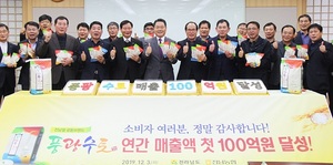 [NSP PHOTO]전남농협, 전남쌀 공동브랜드 풍광수토 연간 매출액 첫 100억원 돌파