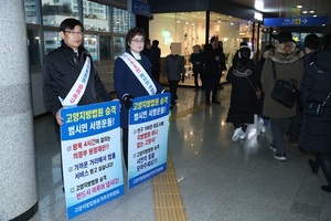 [NSP PHOTO]이윤승 고양시의회 의장, 고양지원 지방법원 승격 촉구 서명운동 펼쳐