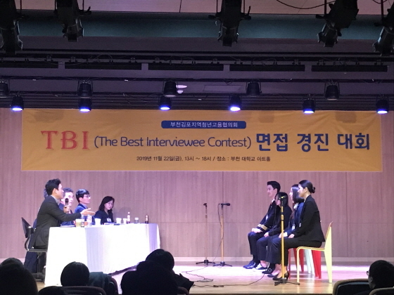 NSP통신-2019부천김포청년취업플랫폼 공동사업 TBI Contest 모습. (김포대학교)