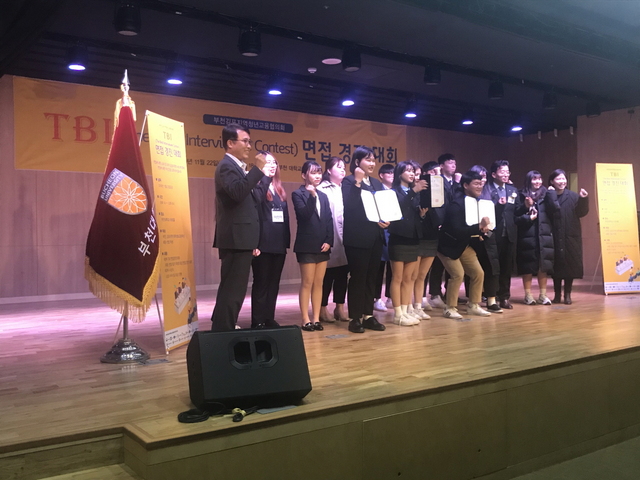 NSP통신-2019부천김포청년취업플랫폼 공동사업 TBI Contest 모습. (김포대학교)