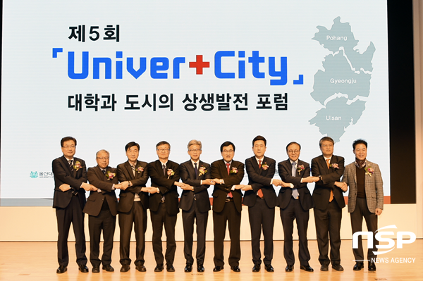 NSP통신-경주시 제5회 Univer+City 대학·도시상생발전 포럼 개최 단체사진. (경주시)