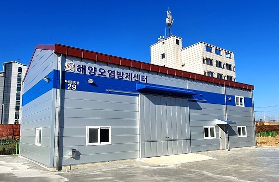 NSP통신-▲당진시가 해양오염방제센터를 건립했다. (당진시)