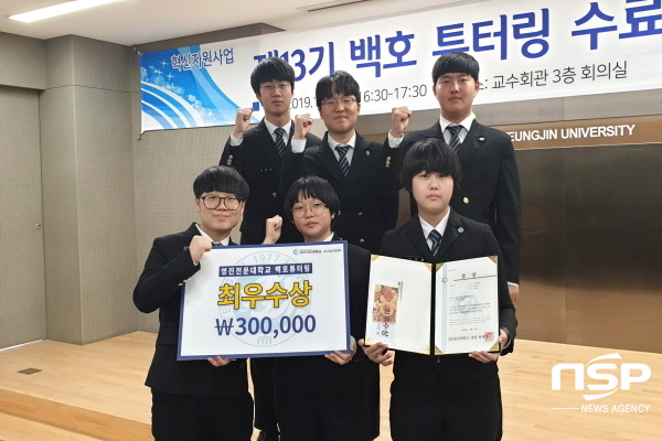 NSP통신-영진전문대학교는 4일 대학 교수회관에서 올 하반기 백호튜터링을 마무리하는 발표회와 우수팀을 시상했으며, 이날 최우수상을 받은 학점 CPR팀 학생들이 기념촬영을 했다. (영진전문대학교)