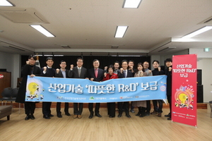 [NSP PHOTO]대구시-한국산업기술평가관리원, 따뜻한 연구개발로 따뜻한 나눔 펼쳐