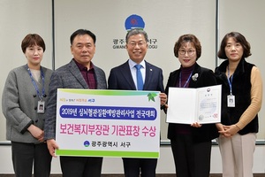 [NSP PHOTO]광주 서구, 심뇌혈관질환 예방 보건복지부장관상 수상