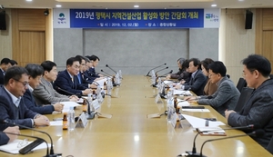 [NSP PHOTO]평택시, 지역건설산업 활성화 방안 간담회 개최