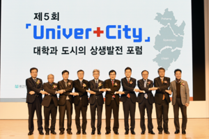 [NSP PHOTO]제5회 Univer+City 대학·도시... 상생발전 포럼 개최