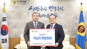 [NSP PHOTO]송한준 경기도의장, 적십자 특별회비 전달…나눔의 행복 동참