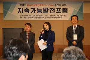 [NSP PHOTO]안혜영 경기도부의장 지속가능성, 사회 전분야 걸친 연대와 실천 통해 구현