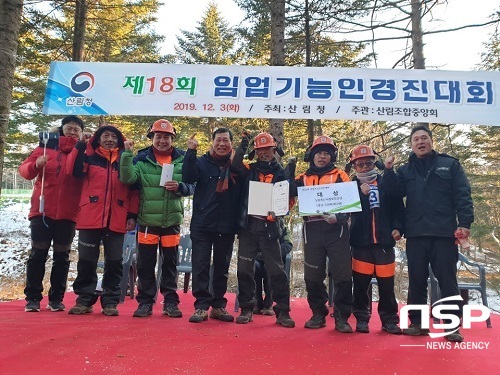 [NSP PHOTO]장수군, 임업기능인 경진대회 대상 수상