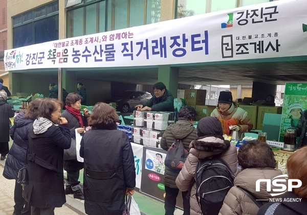 NSP통신-강진군이 지난 2월 2일 서울 조계사에서 가진 농특산물 직거래장터. (강진군)