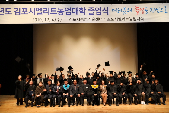 NSP통신-4일 김포아트홀 공연장에서 2019학년 김포시엘리트농업대학 졸업식이 진행되고 있다. (김포시)