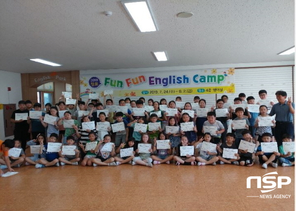 NSP통신-경상북도교육청은 영어 의사소통능력과 미래 핵심역량 신장을 위한 농산어촌과 도시 소외지역 초등 영어캠프를 운영중이라고 5일 밝혔다 (경상북도교육청)