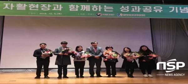 NSP통신-경북포항지역자활센터는 5일 보건복지부가 주최하고 한국자활복지개발원에서 주관한 2019년 자활현장과 함께하는 성과공유 기념행사 에서 자활 우수 프로그램 상을 수상했다. (포항시)