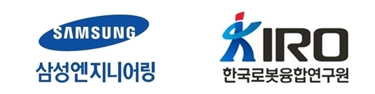 NSP통신-삼성엔지니어링·한국로봇융합연구원