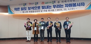 [NSP PHOTO]한국자유총연맹 목포시지회, 나눔문화 실천 인정받아 우수봉사단체상 수상