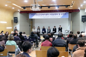 [NSP PHOTO]오산시정신건강복지센터, 사업설명회 및 공청회 개최