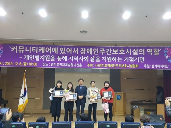 NSP통신-6일 경기도인재개발원에서 열린 2019년 장애인주간보호시설 우수사례발표대회 시상식 가운데 정희시 경기도의원(가운데)이 수상자들과 기념촬영을 하고 있다. (경기도의회)