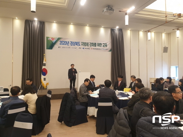 NSP통신-경상북도는 지난 5일부터 2일간 포항 필로스호텔에서 시군 지방세 담당공무원 90여명이 참석한 가운데 2020년 지방세 강화를 위한 워크숍을 개최했다. (경상북도)