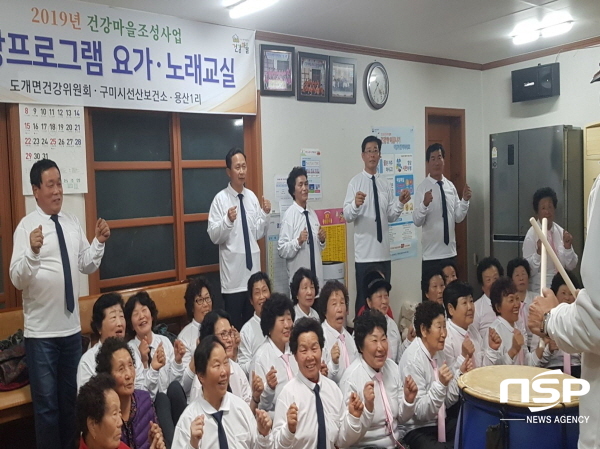 NSP통신-구미시 선산보건소와 도개면 건강위원회는 지난 9월 30일부터 건강마을 5개리(가산1·2리, 용산1·2리, 동산리) 주민 30명으로 구성된 구미시건강마을 합창단을 창단해 운영 중이다. (구미시)