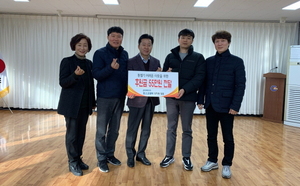 [NSP PHOTO]광양시, 포스코 엠텍에서 후원금 55만 원 전달받아