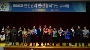 [NSP PHOTO]경산시, 안전관리 민·관협력위원 워크숍 개최