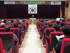 [NSP PHOTO]청송군농업기술센터, 2019년도 농촌지도사업 종합평가회 개최