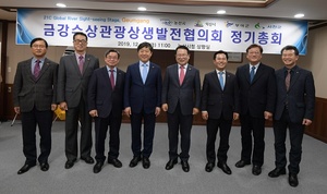 [NSP PHOTO]논산시, 금강수상관광상생발전협의회 정기총회 개최