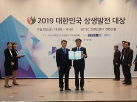 [NSP PHOTO]의성군, 2019 대한민국 상생발전 대상 수상