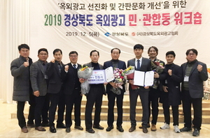 [NSP PHOTO]안동시, 2019년 경상북도 옥외광고 평가 최우수상 수상