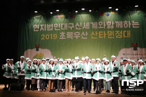 NSP통신-지난 7일 대구신세계백화점은 초록우산 어린이재단과 함께 2019 산타원정대 발대식을 가졌다. (대구신세계백화점)
