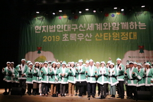[NSP PHOTO]대구신세계, 2019 초록우산 산타원정대 발대