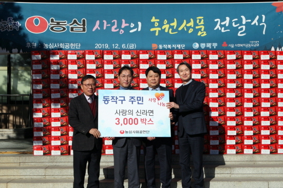 NSP통신-왼쪽부터 동작복지재단 유제환 이사장, 이창우 동작구청장, 농심 박상균 부사장, 농심 김종우 경영지원실장 (농심 제공)