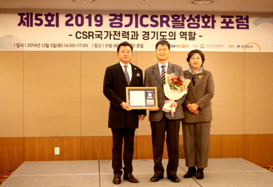 NSP통신-한국도자재단이 2019 경기도 공공기관 사회책임경영 성과평가에서 환경부문 우수기관으로 선정됐다. (경기도)