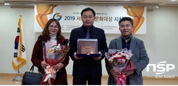 NSP통신-최근 열린 2019 서울평화문화대상 시상식에서 강진군청 임채용 기획홍보실장이 이승옥 군수를 대신해 수상하고 있다. (강진군)