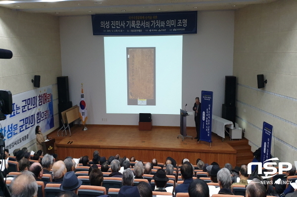 NSP통신-의성군은 지난 5일 조문국박물관에서 문중·학계와 지역유림, 그리고 군민 200여명이 참석한 가운데 국가지정문화재 승격을 위한 의성 진민사 기록문서의 가치와 의미조명 학술대회가 개최됐다고 밝혔다. (의성군)