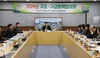 [NSP PHOTO]충남도, 구조·구급 정책협의회 개최