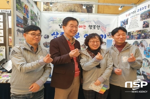 NSP통신-경상북도교육청은 지난 7일 경북교육청연수원에서 교원학습공동체와 교과교육연구회, 수업전문가, 희망교사 등 700여 명이 참여해 2019년 초등 수업나눔축제를 개최했다. (경상북도교육청)