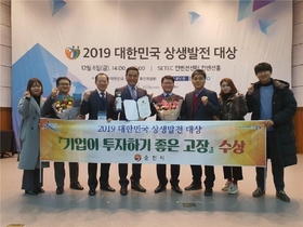 [NSP PHOTO]순천시, 2019 대한민국 상생발전 대상 수상